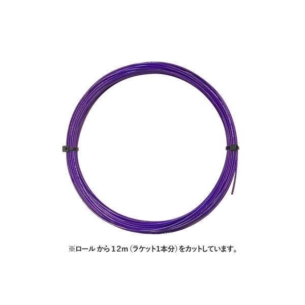 【12mカット品】ヨネックス ポリツアープロ ミッドナイトパープル｜1.25mm