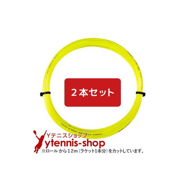 【12mカット品】ヨネックス ポリツアープロ フラッシュイエロー｜1.30mm x２本セット