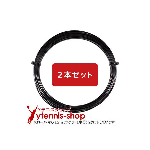 12mカット品】テクニファイバー ブラックコード4S ブラック｜1.20mm