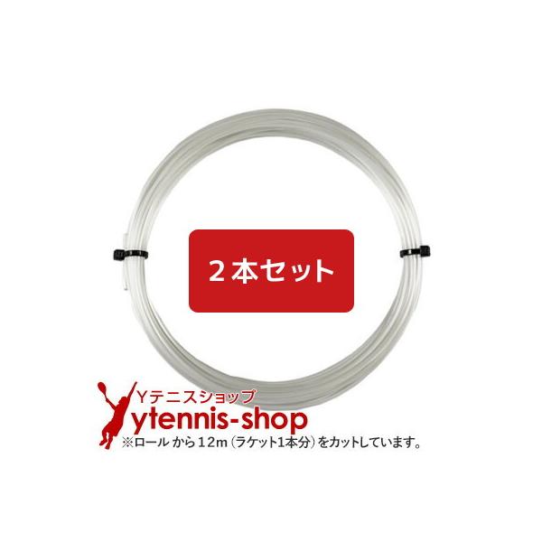 【12mカット品】シグナムプロ プラズマ ヘキストリーム ピュア｜1.25mm x２本セット