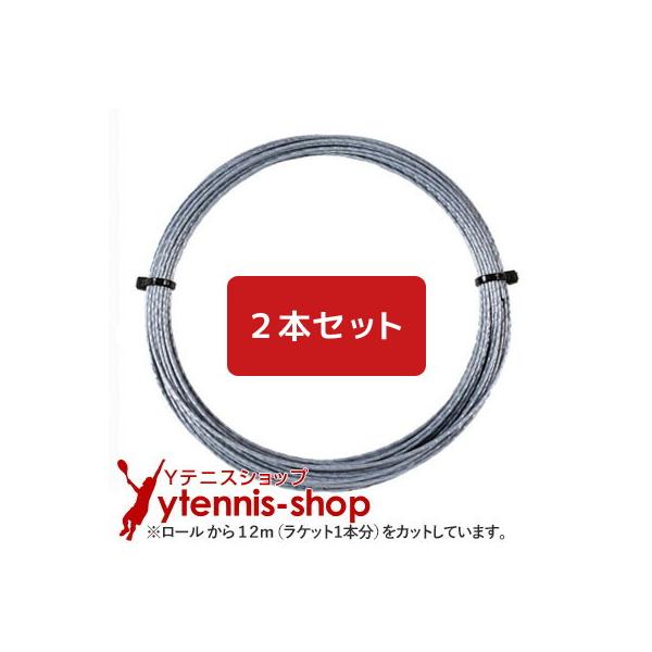 【12mカット品】ソリンコ ツアーバイト ダイヤモンドラフ｜1.20mm x２本セット