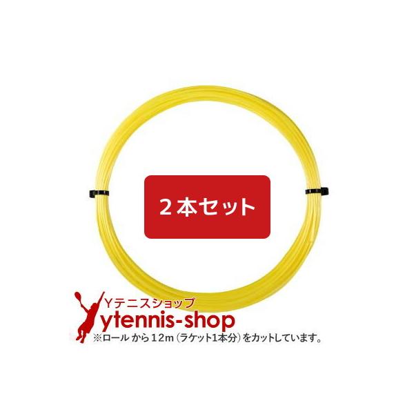 【12mカット品】ゴーセン Gツアー3 ソリッドイエロー｜1.23mm x２本セット