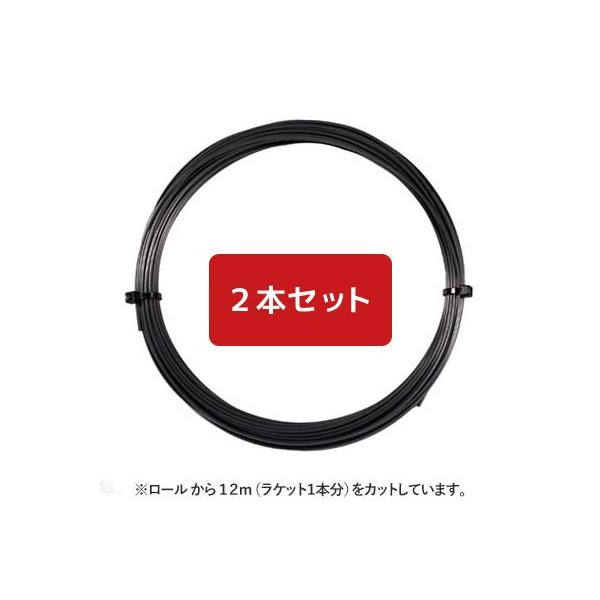 【12mカット品】ヘッド ホーク タッチ アンスラサイト｜1.20mm x２本セット
