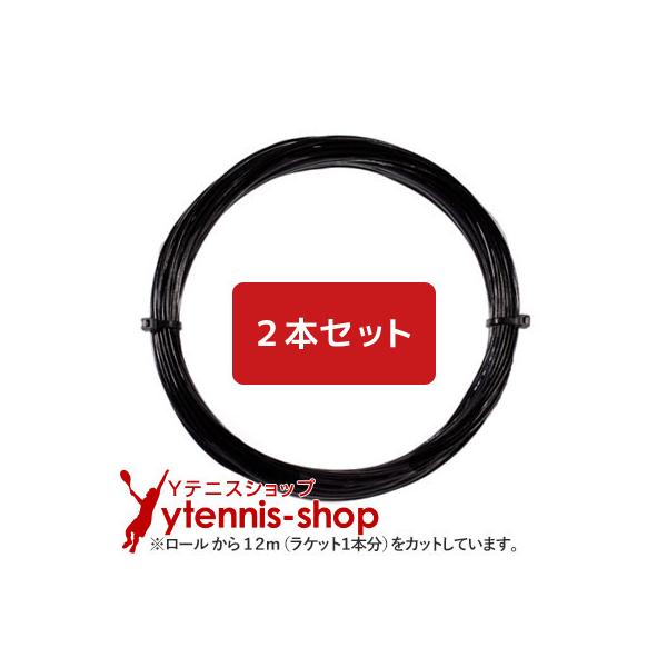 YONEX REXIS SPEED ブラック 240m Amazon | ヨネックス(YONEX) テニス ガット レクシススピード125