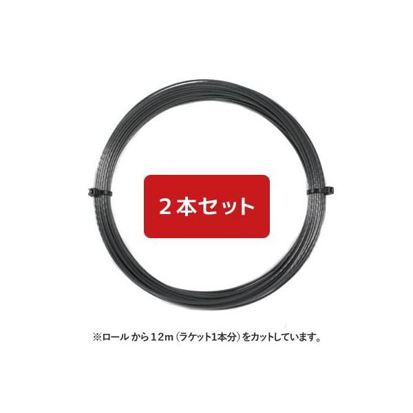 【12mカット品】ヘッド ホーク タッチ ラフ ブラック｜1.25mm x２本セット