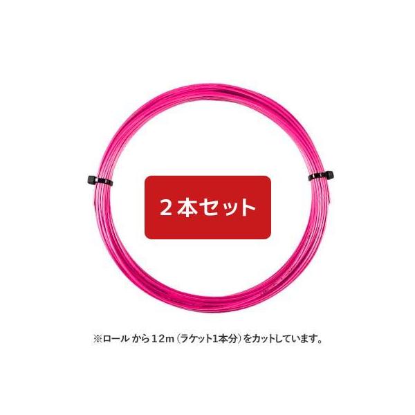 【12mカット品】ソリンコ コンフィデンシャル ソフト エレクトリックピンク｜1.15mm x２本セット