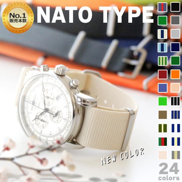 時計 ベルト 腕時計バンド クロノワールドNATOタイプ NATO type ストラップ 18mm20mm22mm