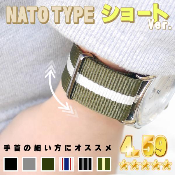 時計 ベルト 腕時計バンド ショートバージョン クロノワールド NATOタイプ NATO type ストラップ 18mm20mm22mm