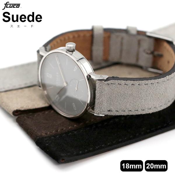ドイツ製 時計ベルト 腕時計バンド FLUCO Suede スエード 20mm【交換