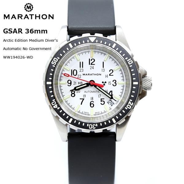 腕時計 MARATHON GSAR 36mm Arctic Edition Automatic Divers 300M
