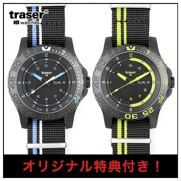 traser（トレーサー） 腕時計 メンズ TRASERトレーサーMIL