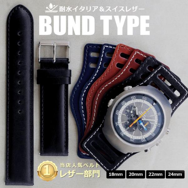 時計 ベルト バンド HDT BUND 耐水レザー 18mm 20mm 22mm :1031-0000101:クロノワールド ジャパン 通販  