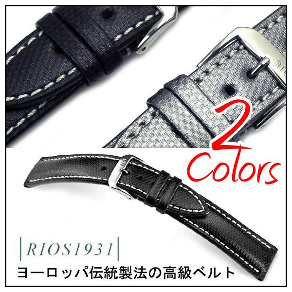 時計ベルト バンド 腕時計バンド RIOS1931 レザー ネクスト バリ