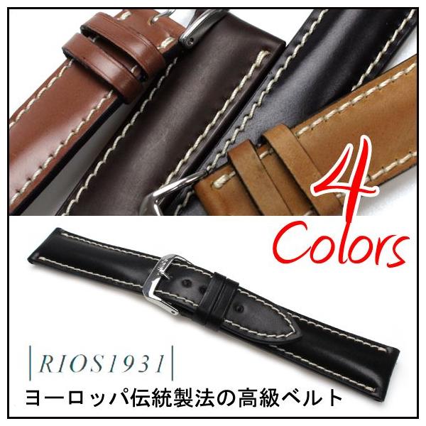 時計ベルト バンド 腕時計バンド RIOS1931 レザー 革 ニューヨーク