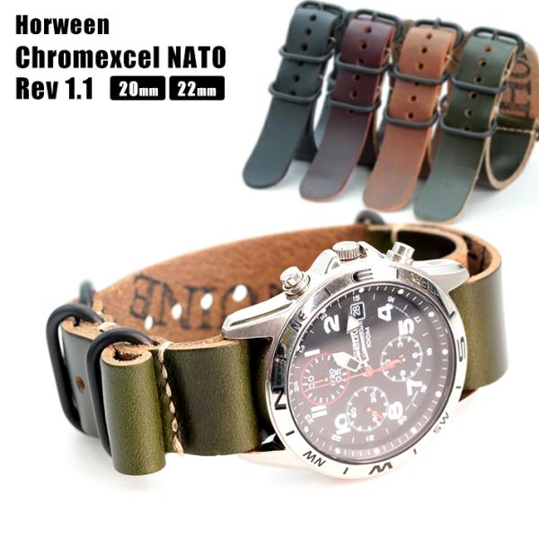 時計 ベルト バンド Horween Chromexcel【NATO】ホーウィン クロムエクセル NATOレザー 20mm 22mm