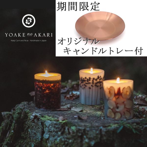 ■種類・キャンドルに入っている乾燥植物Lavender：ラベンダーOrange：オレンジ、シナモン、クローブApple：りんご、りんごの葉、枝、スターアニスRose：ローズ、ストロベリーリーフBlue herb：矢車菊、マローブルー、ローズ...