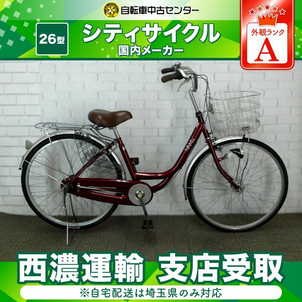 ギア 付き 自転車 中古