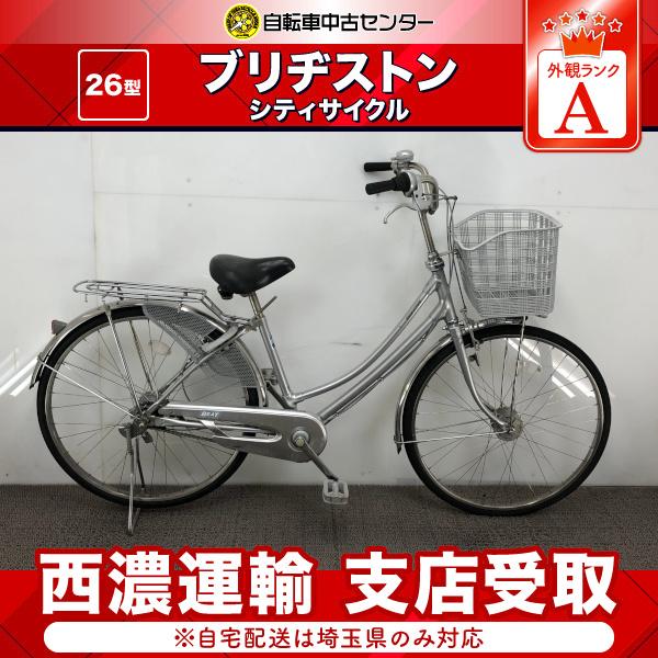 中古・チャイルドシート付ブリジストン軽快車 26インチ（自転車単体で