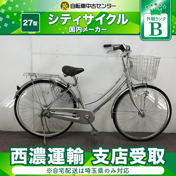 リサイクル自転車(2402-16) シティーサイクル 27インチ