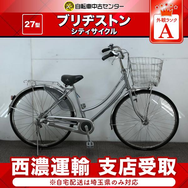 自転車（ほぼ新車）、内装3段、27インチ、軽快車、街乗り