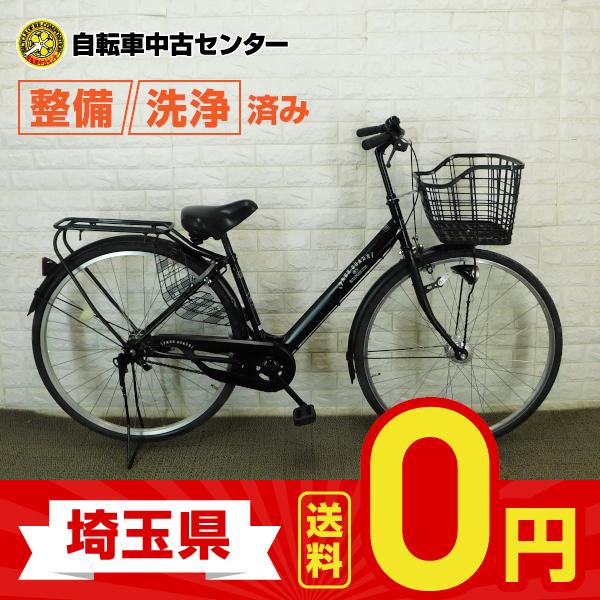 埼玉送料無料】中古自転車 街乗り用シティ車 FREE SHADE 27インチ 整備 