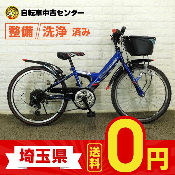 中古 自転車 子供