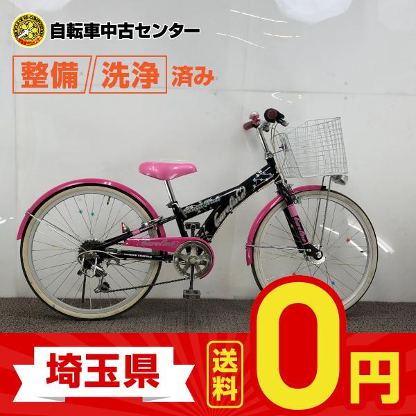【10％OFF】中古 自転車 激安 子供用自転車 国内メーカー 22インチ 外装６段ギア 整備士点検済み