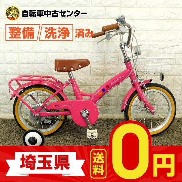 埼玉送料無料 中古自転車 激安 子供用自転車 Scalare Style 14インチ 変速無し 整備士点検済み 不要自転車買取 Cre072104060 自転車中古センター Yahoo 店 通販 Yahoo ショッピング