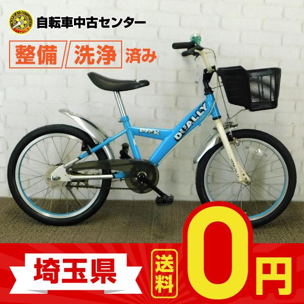 引き取り限定】 こども用 自転車 和歌山市