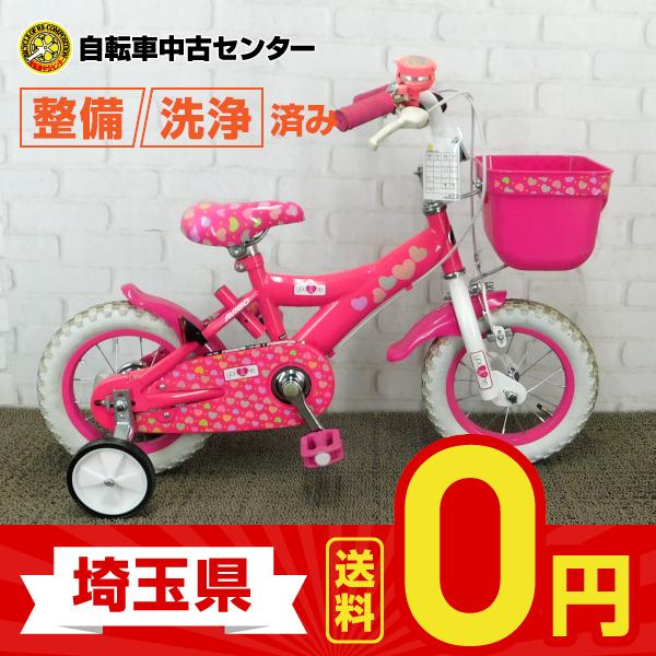 子供 自転車 中古