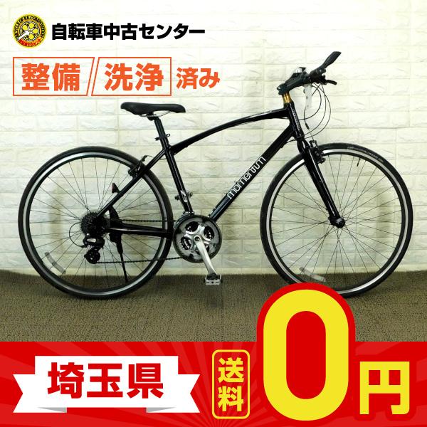 埼玉送料無料】中古自転車 お買い得スポーツ車 クロスバイク momentum 