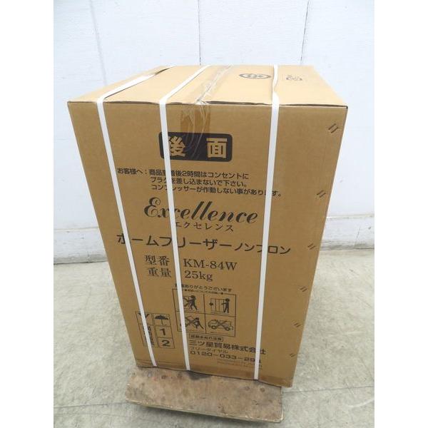 H497新品◆三ツ星貿易 2022年◆冷凍ストッカー KM-84W 100V 490×570×835【1ヶ月保証付】栃木 宇都宮 中古 業務用 厨房機器