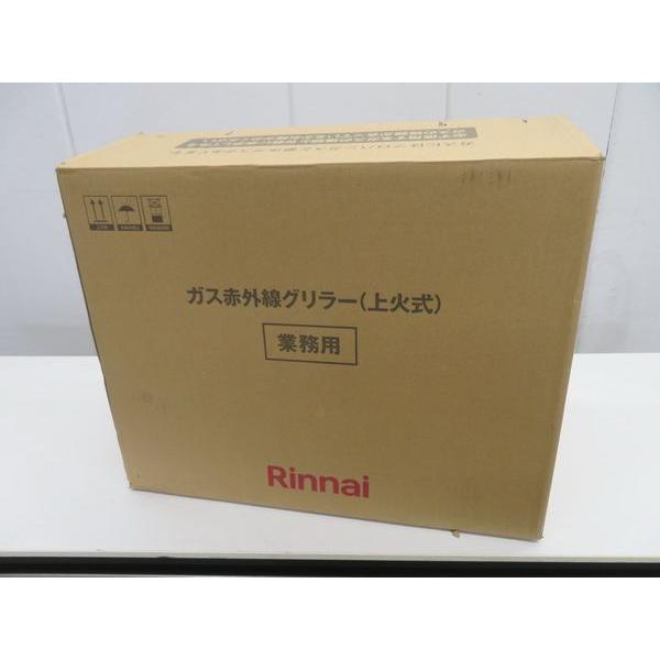 J125新品◆リンナイ 2025年◆ガス赤外線グリラー(上火式) RGP-42SV(A) 都市G【1ヶ月保証付】栃木 宇都宮 中古 業務用 厨房機器