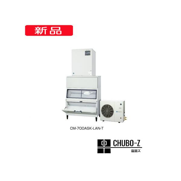 700kgタイプ製氷機CM-700ASK-LAN-Tの魅力と選び方