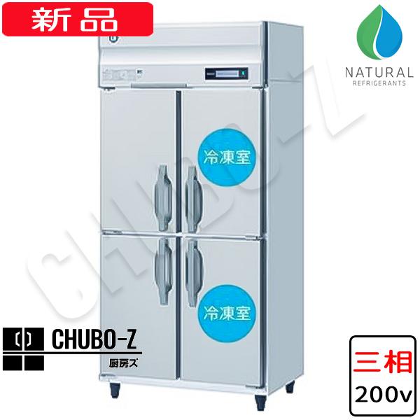 業務用ショーケス冷蔵庫3相200V HRF-90A3-1(三相200V)|ホシザキ業務用冷凍冷蔵庫(旧型式HRF-90A3