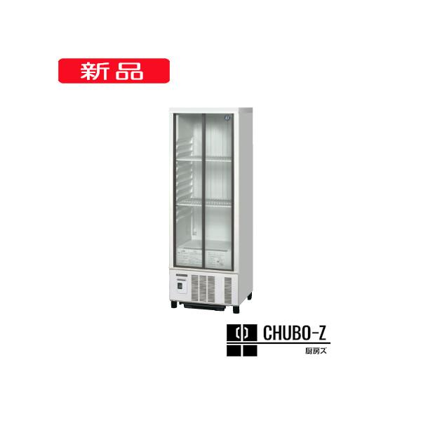 ホシザキ（HOSHIZAKI） 136L 小形冷蔵ショーケース SSB-48DT : 厨房ズ