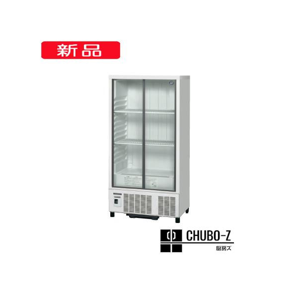 ホシザキ（HOSHIZAKI） 265L 小形冷蔵ショーケース SSB-70D : 厨房ズ