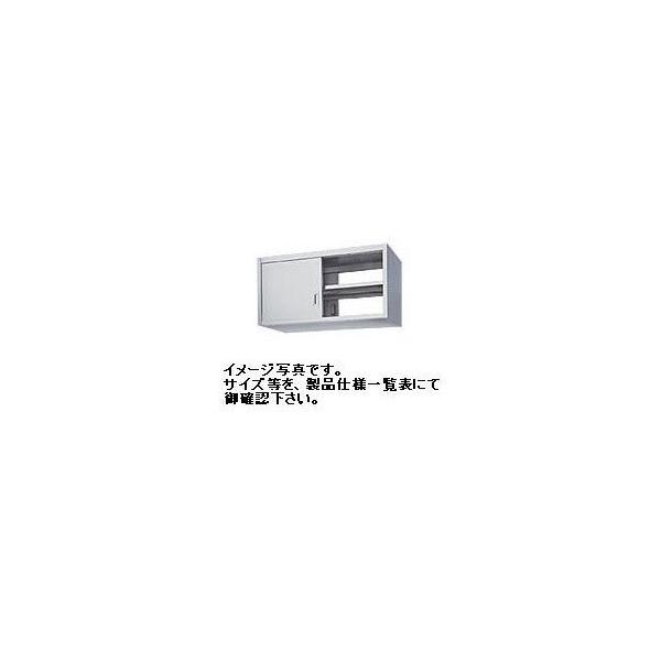 吊戸棚(両面ステンレス戸) シンコー W1200*D450*H600(mm) HW60
