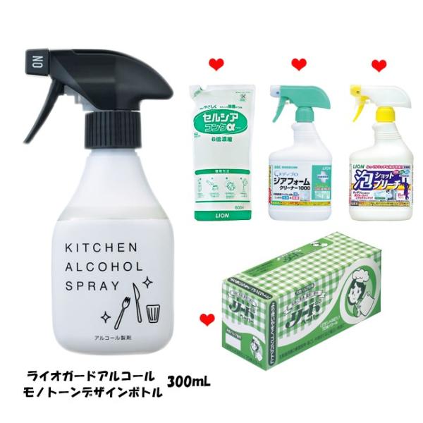 アルコール除菌剤 ライオンライオガードアルコールモノトーンデザインボトル300ml プレゼント付き Lioguard300 厨房一番 通販 Yahoo ショッピング
