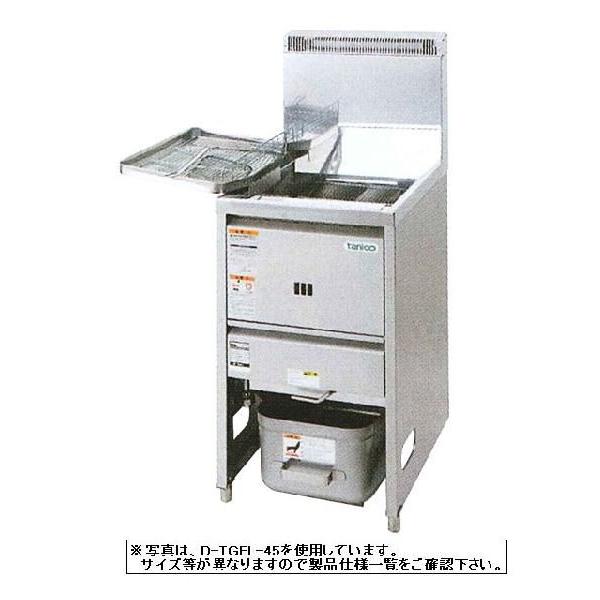 値引きします！業務用フライヤーtanico NB-TGFL-C30 値引きします！業務用フライヤーtanico NB-TGFL-C30