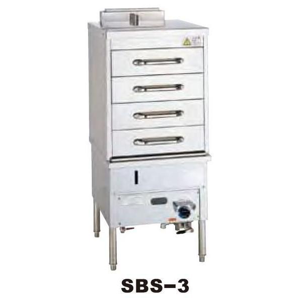 送料無料 新品 SANPO ガス式スチームボックス(引出しタイプ) SBS-3S