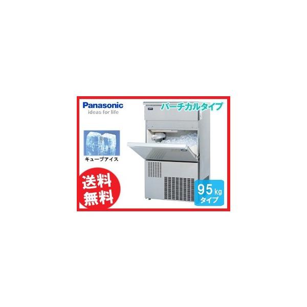 送料無料 新品 パナソニック(旧サンヨー) 製氷機 95kgタイプ 送料無料 新品 パナソニック(旧サンヨー) 製氷機 95kgタイプ