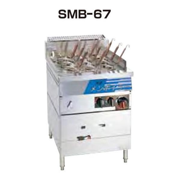 送料無料 新品 SANPO ガス式高速メンボイラー(テボ9個) SMB-67 : smb
