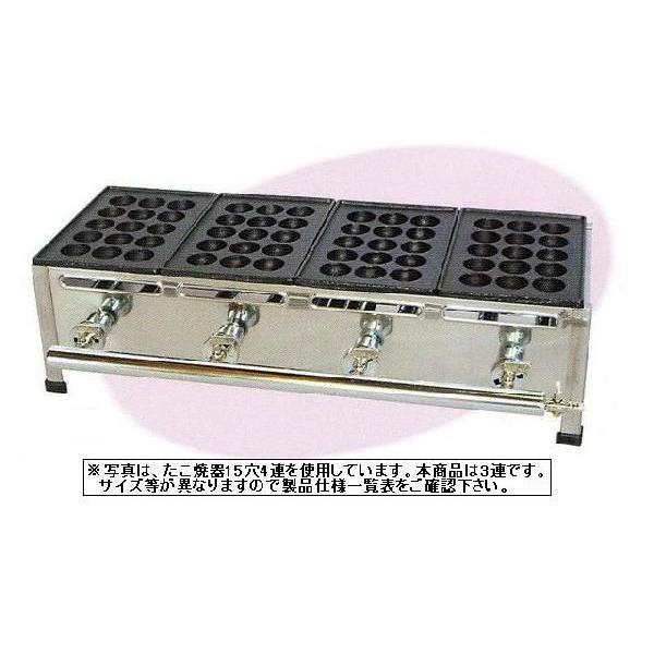【新品】IKK たこ焼器 (15穴用) 3連 新品】IKK たこ焼器 (15穴用) 3連