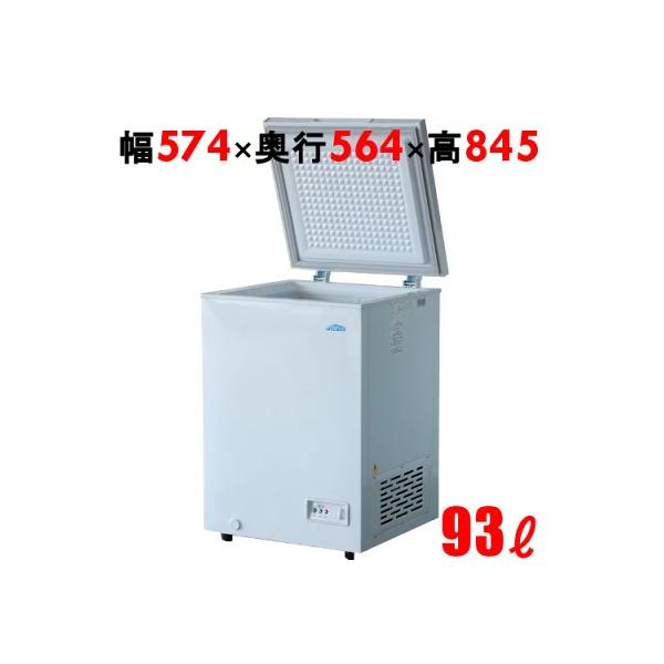 送料無料 新品 テンポス 冷凍ストッカー TBCF-93-RH : 厨房一番 - 通販