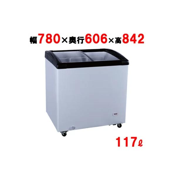テンポス 冷凍ショーケース TBSC-117F 117L/43kg TBSC-117F 【テンポスオリジナル】冷凍ショーケース 曲面ガラス