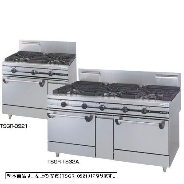 業務用ガスレンジウルティモW900mm(3口) 新品タニコーTSGR-0921厨房一