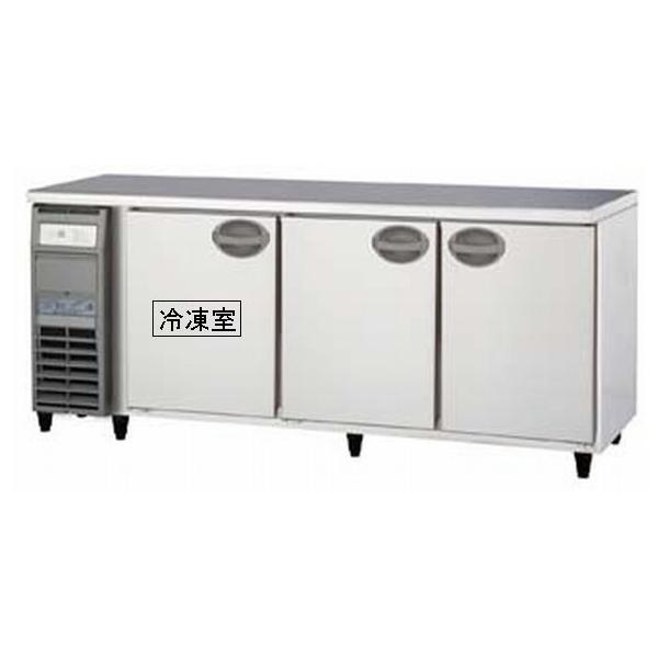 フクシマ 台下 冷凍コールドテーブル YRC-122FE1 (LL02)