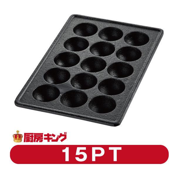 【新品】IKK たこ焼器 (15穴用) 3連 送料無料 新品 たこ焼器 15穴3連 : 厨房機器キッチンキング