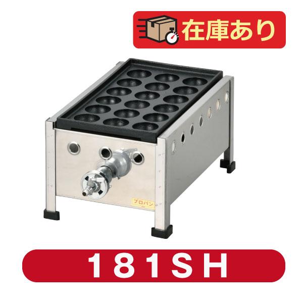 新製品☆IKK たこ焼き器 18穴×1連 鉄鋳物 フチ高 181SH☆代引